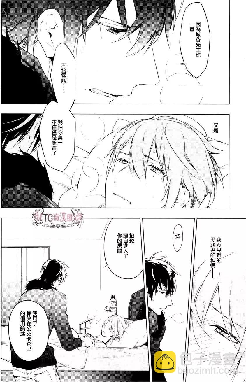 《10 COUNT》第16回 第17页