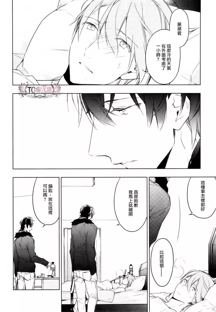 《10 COUNT》第16回 第19页
