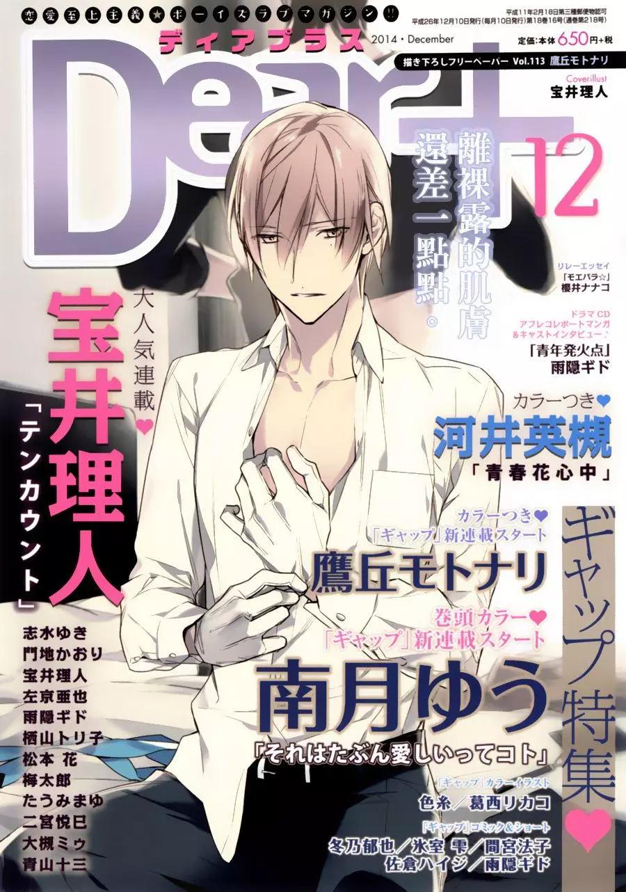 《10 COUNT》第16回 第1页