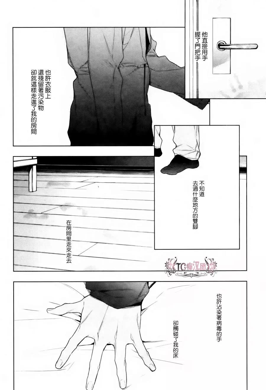 《10 COUNT》第16回 第21页