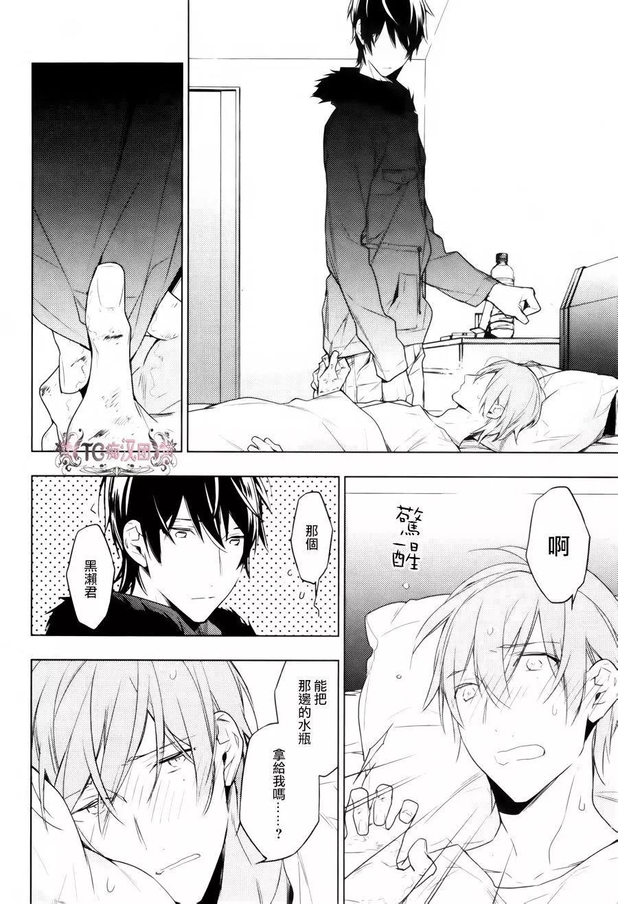 《10 COUNT》第16回 第23页