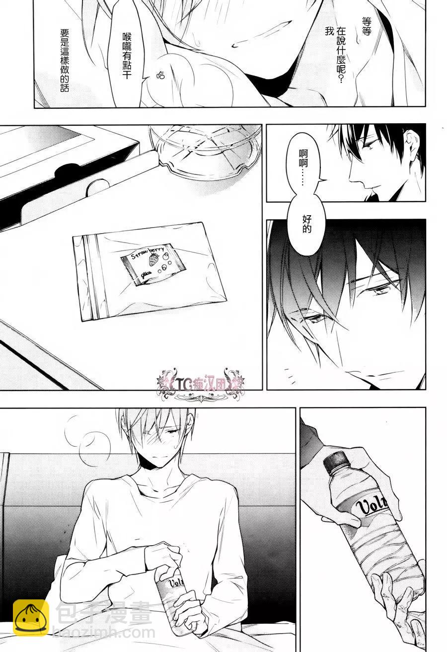 《10 COUNT》第16回 第24页
