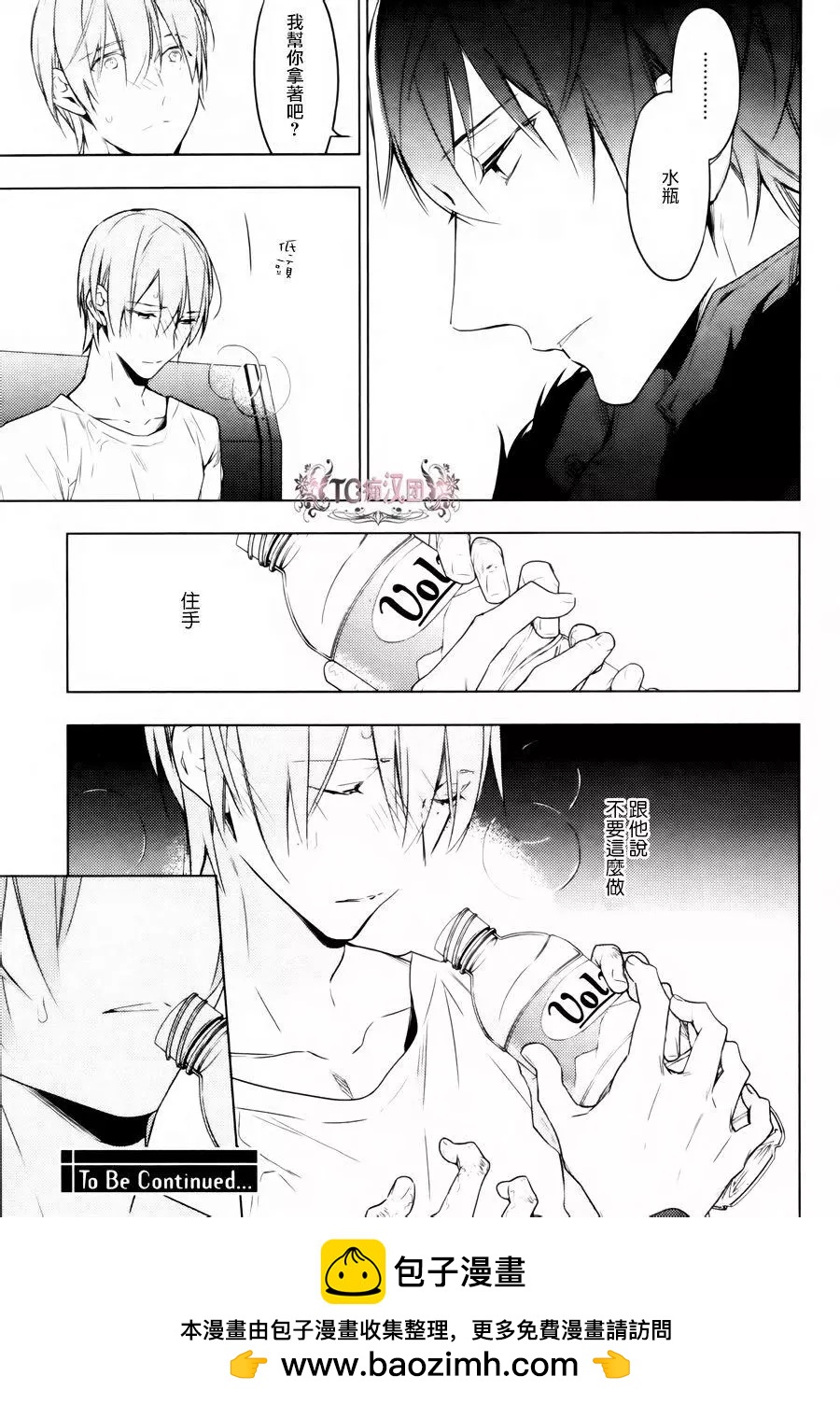 《10 COUNT》第16回 第26页