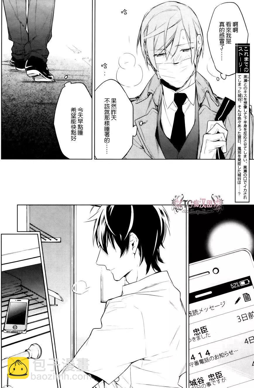 《10 COUNT》第16回 第3页