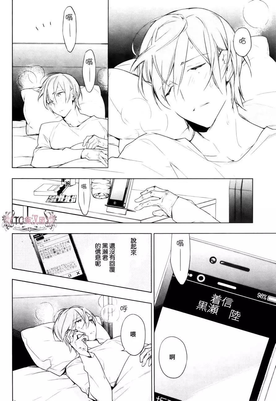 《10 COUNT》第16回 第5页
