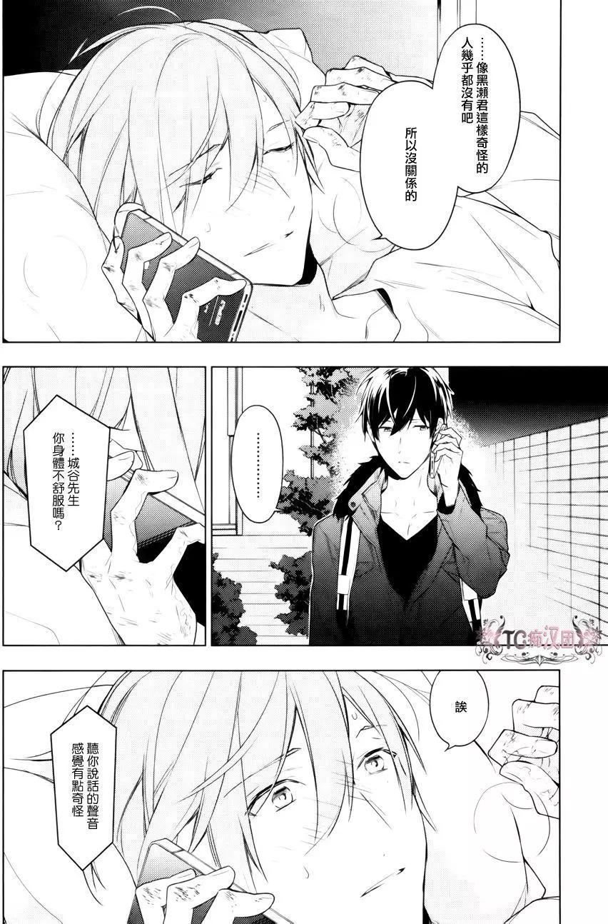 《10 COUNT》第16回 第7页