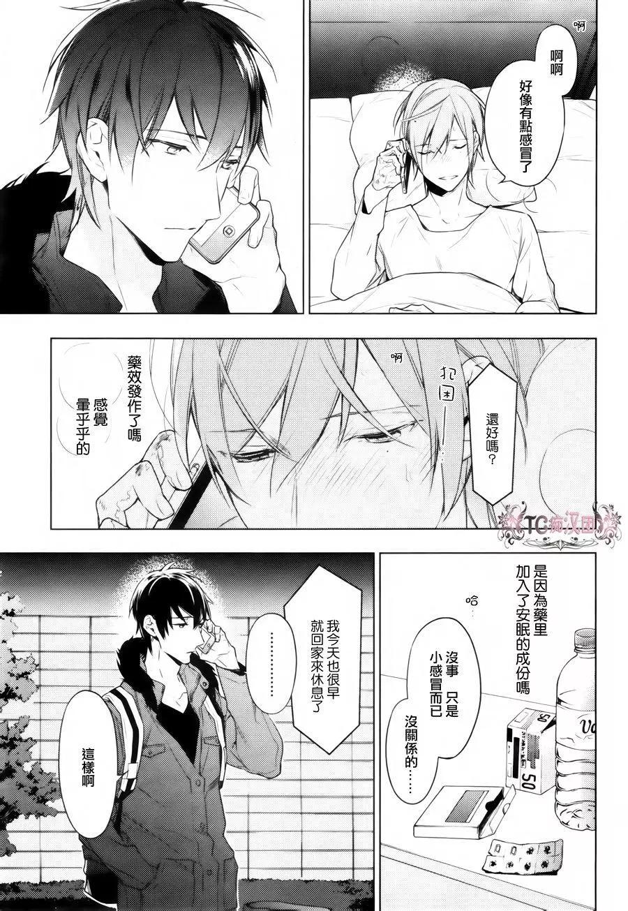 《10 COUNT》第16回 第8页