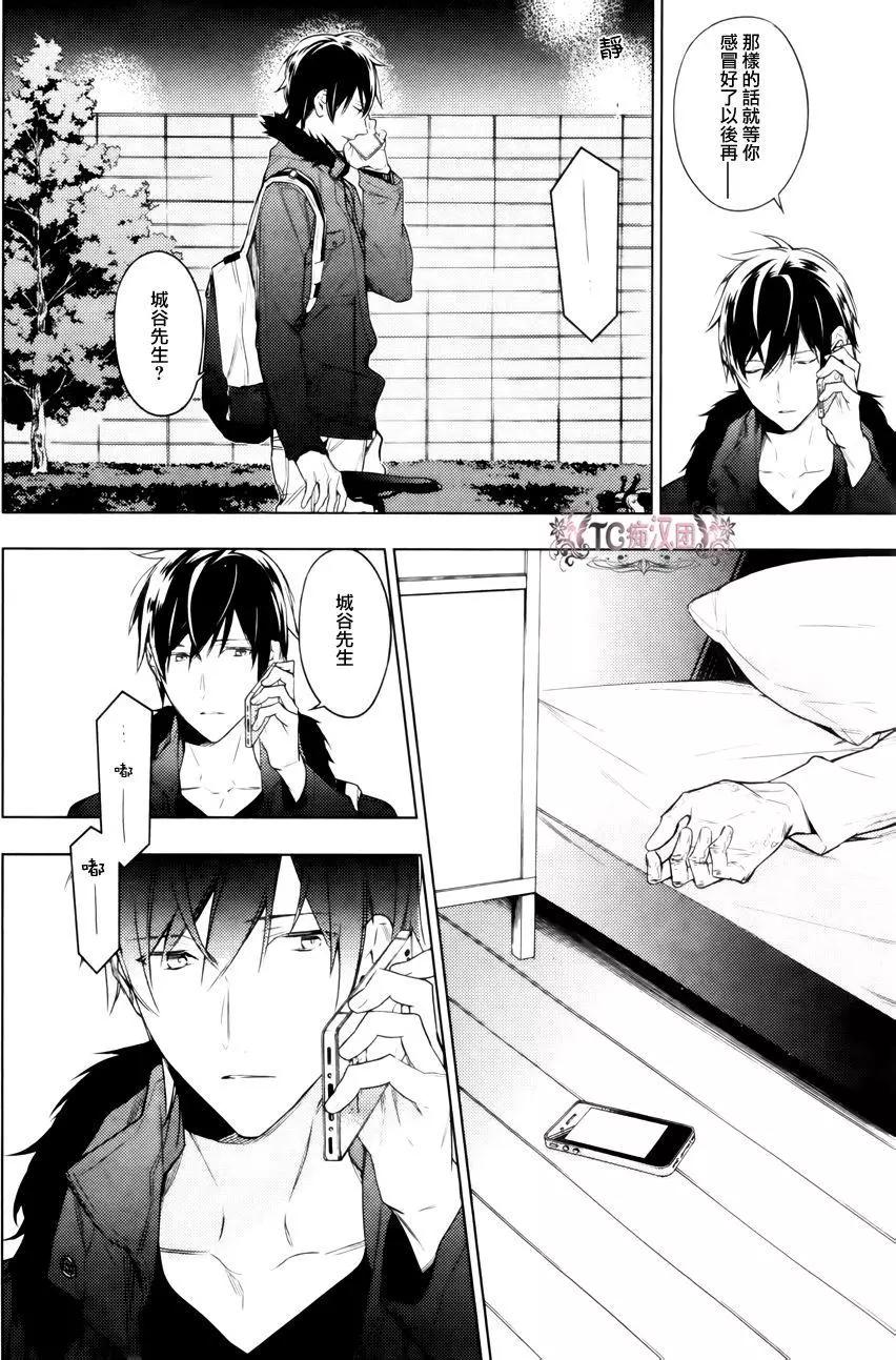 《10 COUNT》第16回 第9页