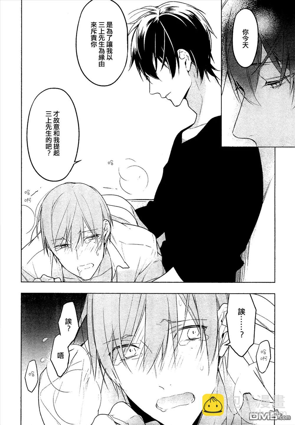 《10 COUNT》第19回 第10页
