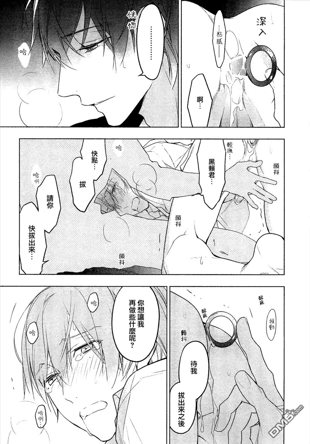《10 COUNT》第19回 第11页