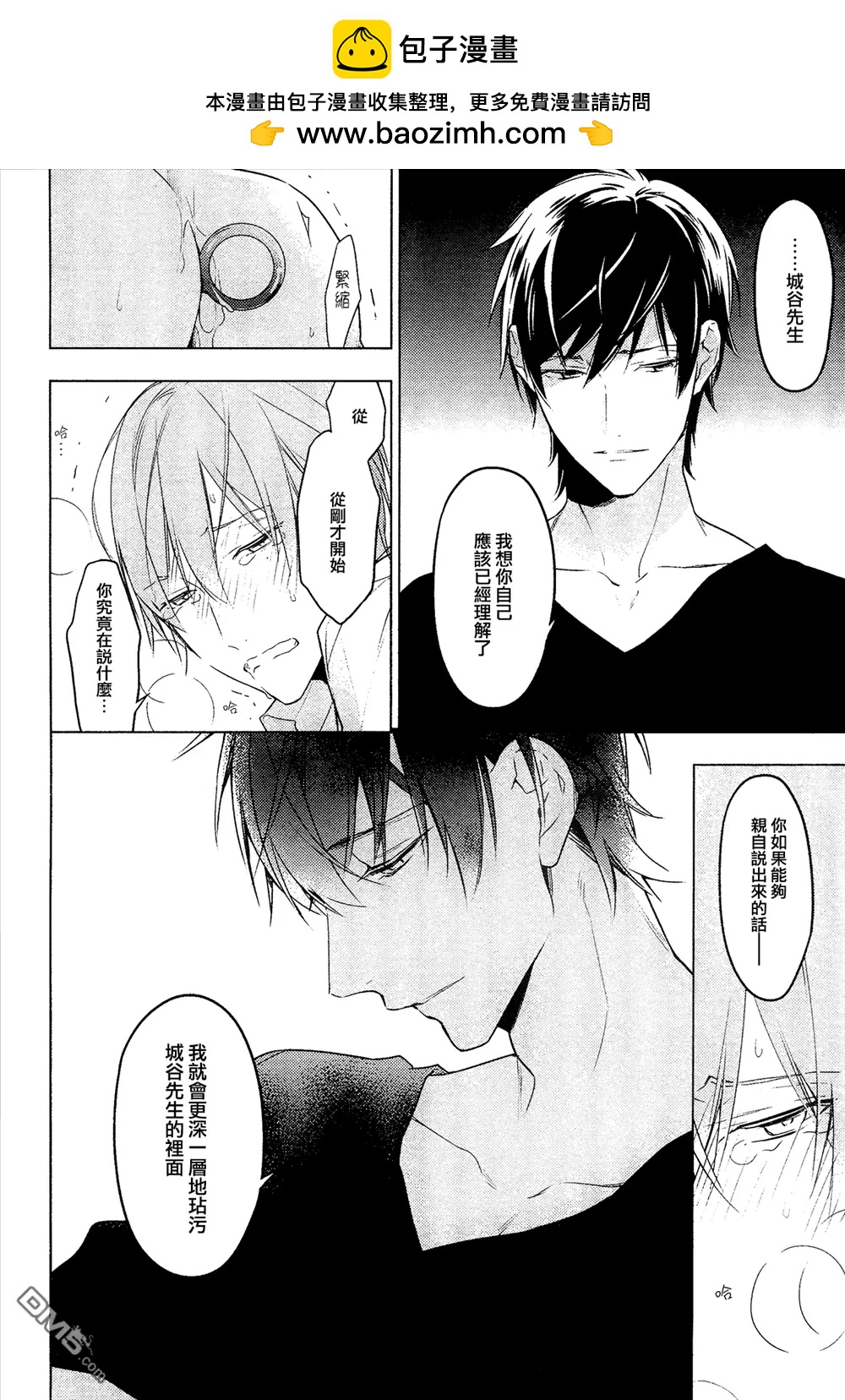 《10 COUNT》第19回 第12页