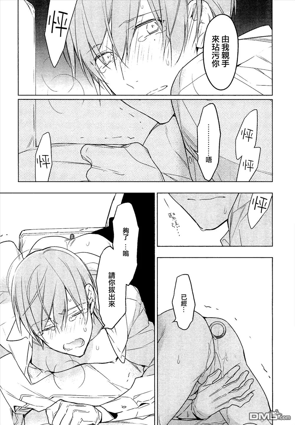 《10 COUNT》第19回 第13页