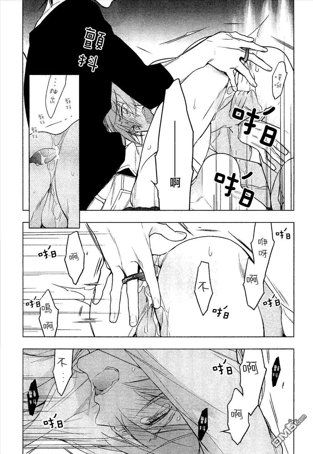 《10 COUNT》第19回 第14页