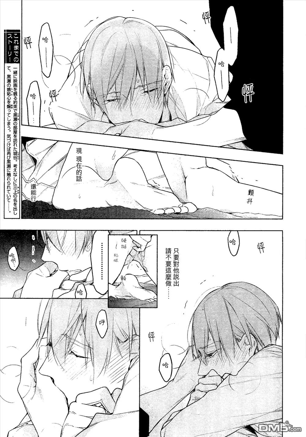《10 COUNT》第19回 第3页