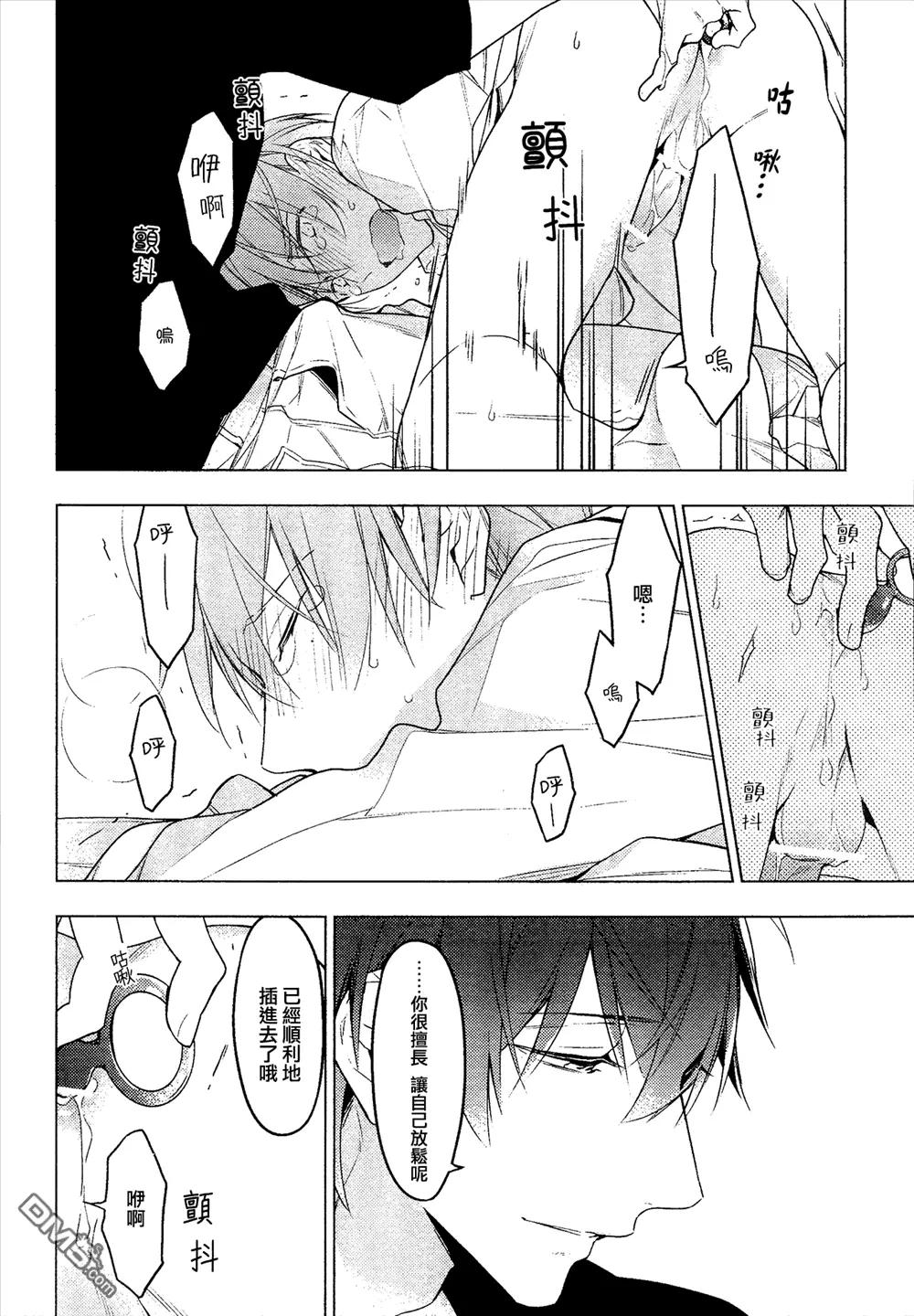 《10 COUNT》第19回 第4页