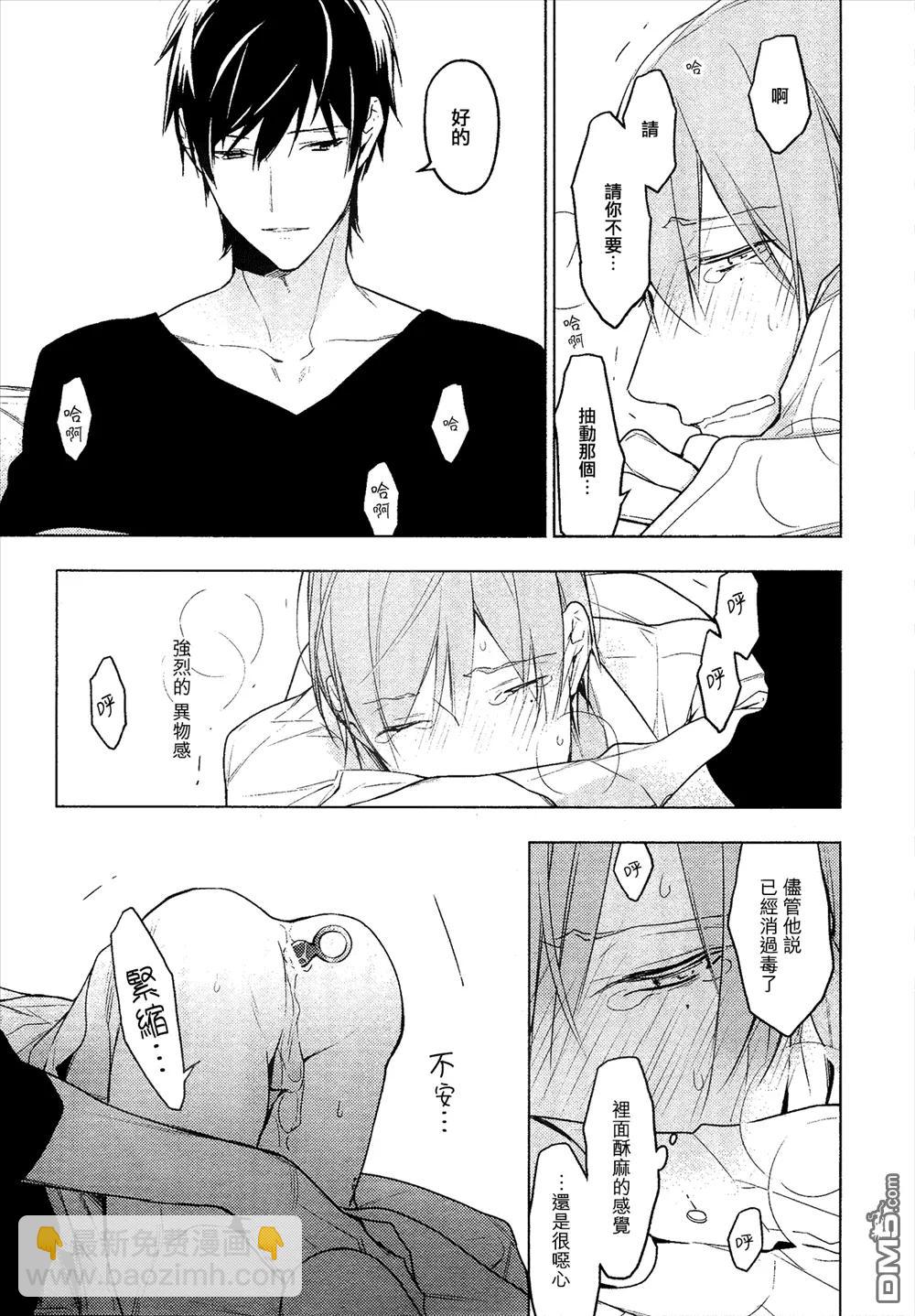 《10 COUNT》第19回 第5页