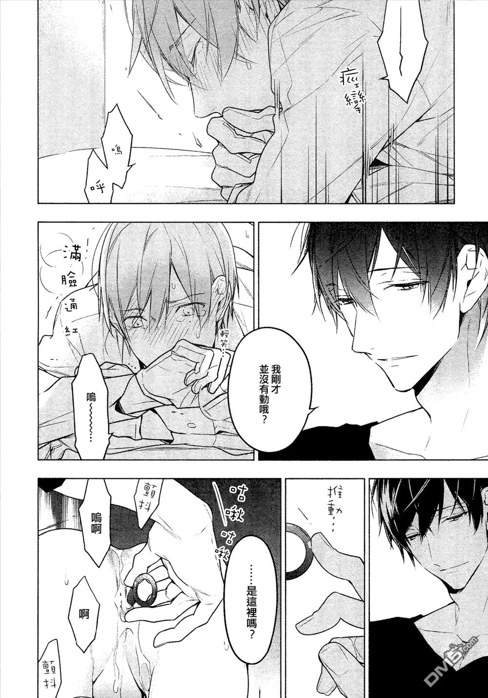 《10 COUNT》第19回 第6页