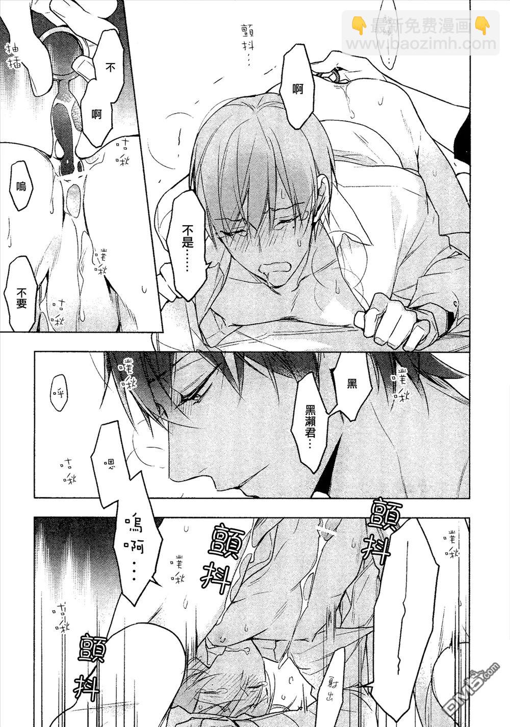 《10 COUNT》第19回 第7页
