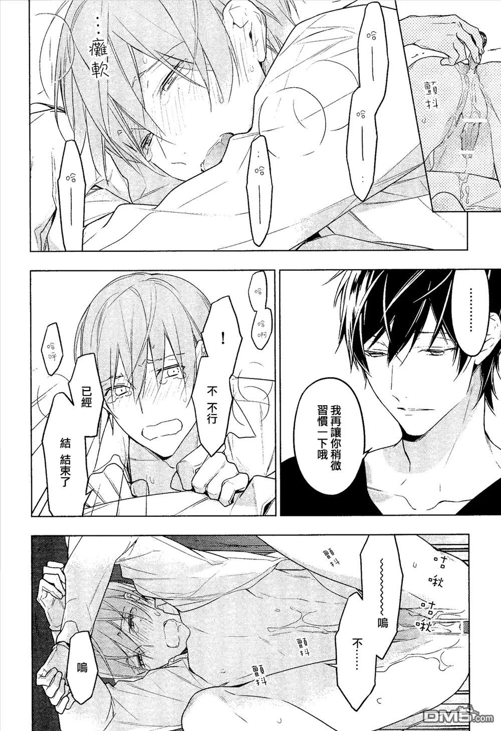 《10 COUNT》第19回 第8页