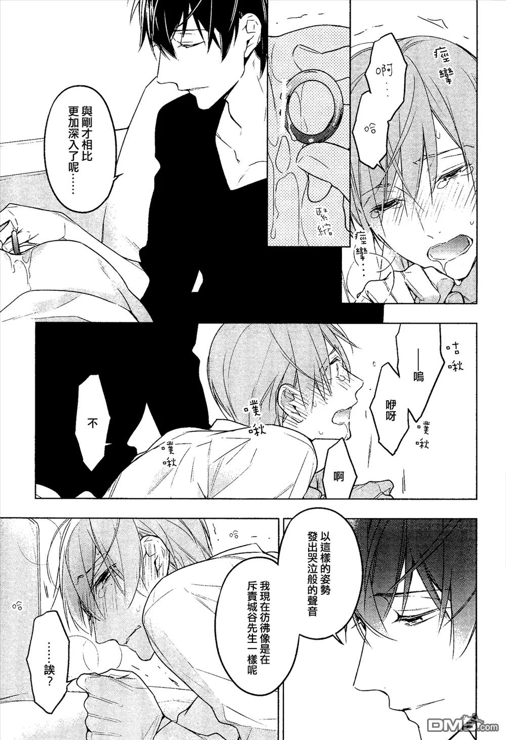 《10 COUNT》第19回 第9页