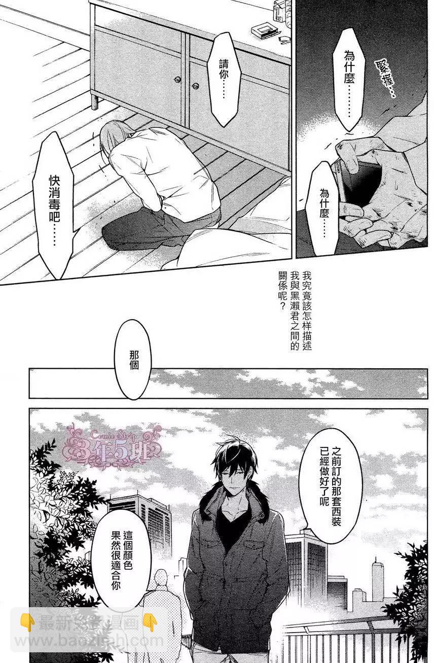 《10 COUNT》第18回 第10页