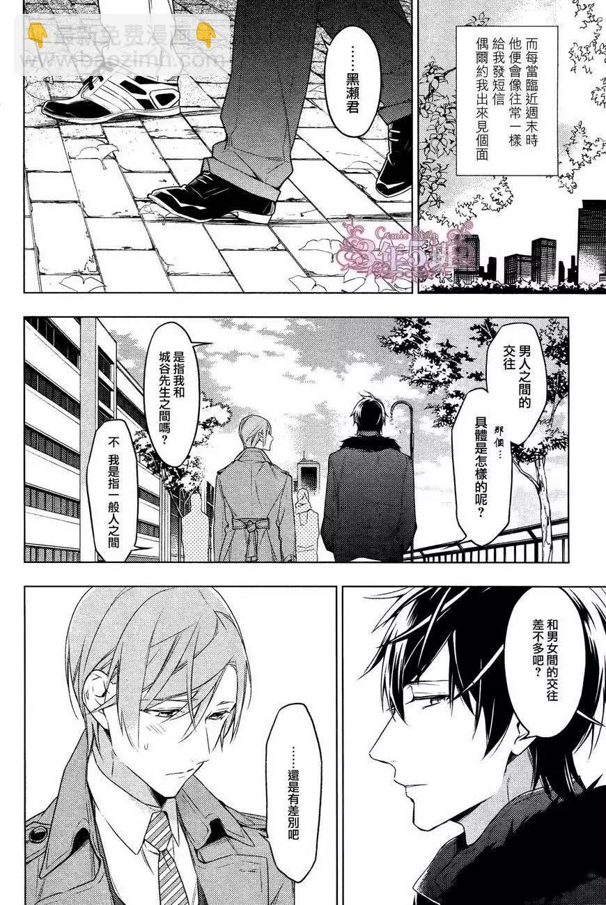 《10 COUNT》第18回 第13页