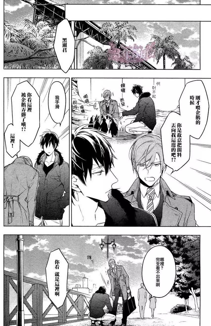 《10 COUNT》第18回 第16页