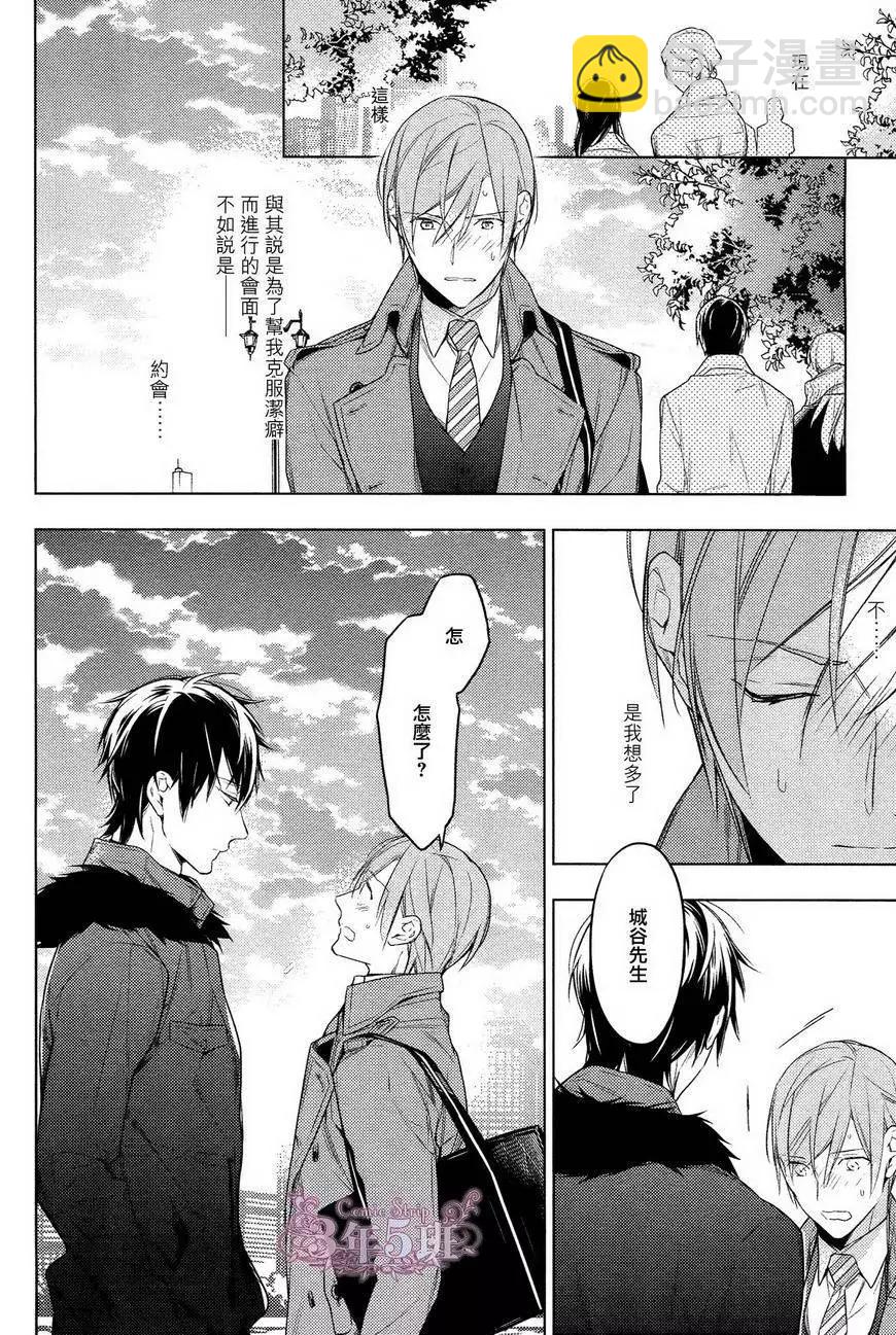 《10 COUNT》第18回 第18页