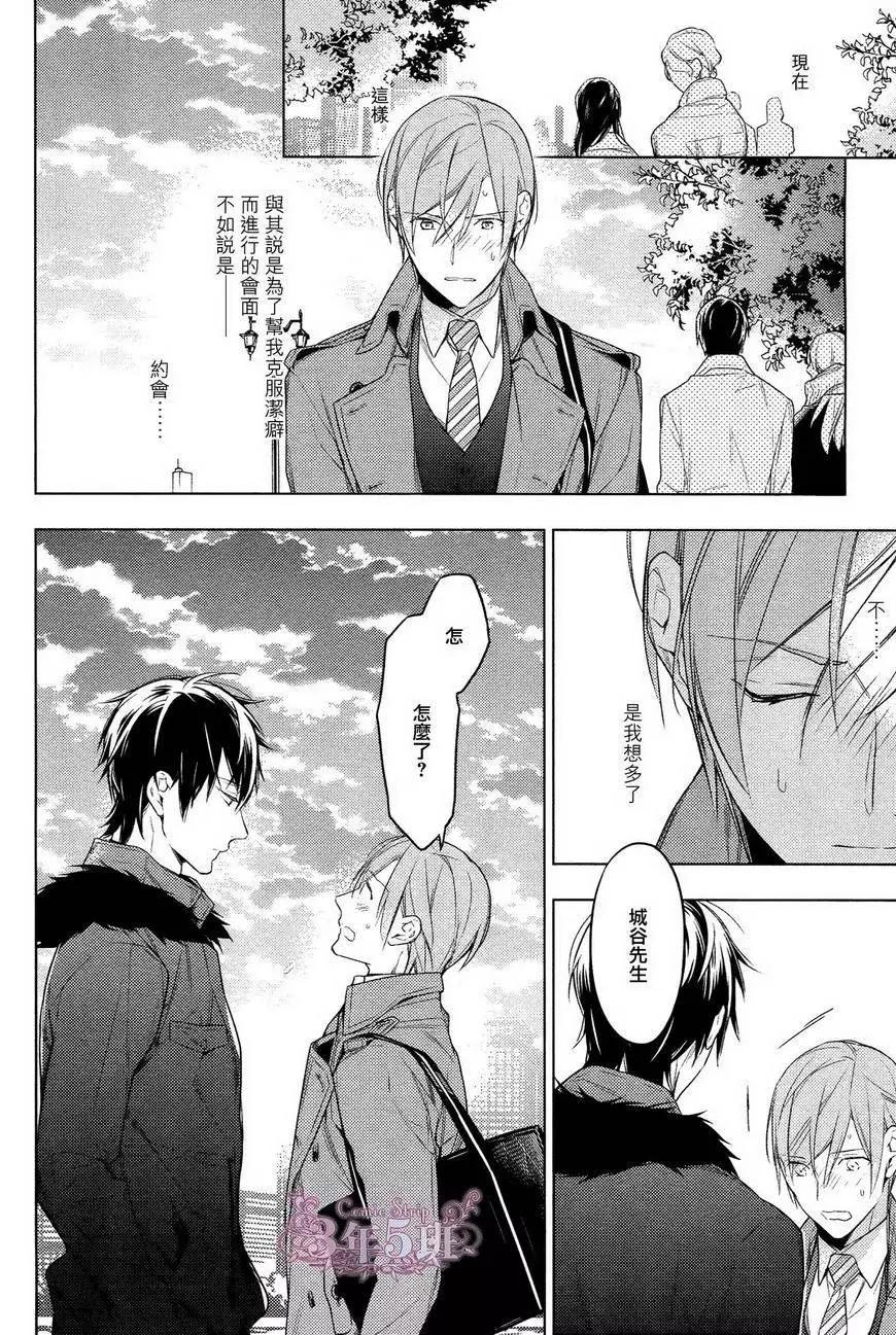 《10 COUNT》第18回 第19页