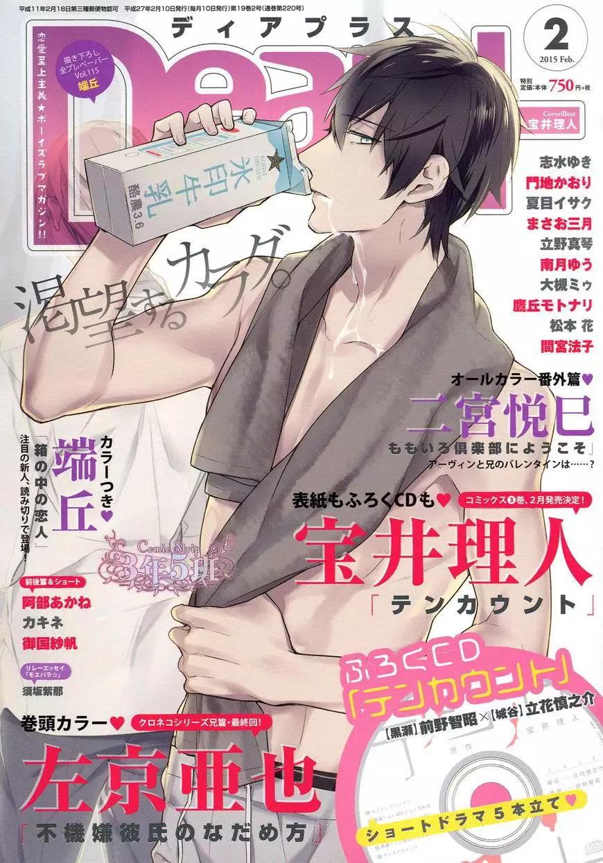 《10 COUNT》第18回 第1页
