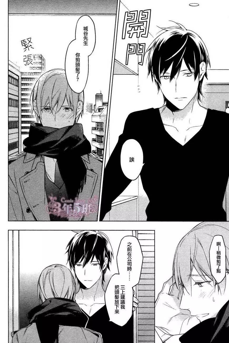 《10 COUNT》第18回 第21页