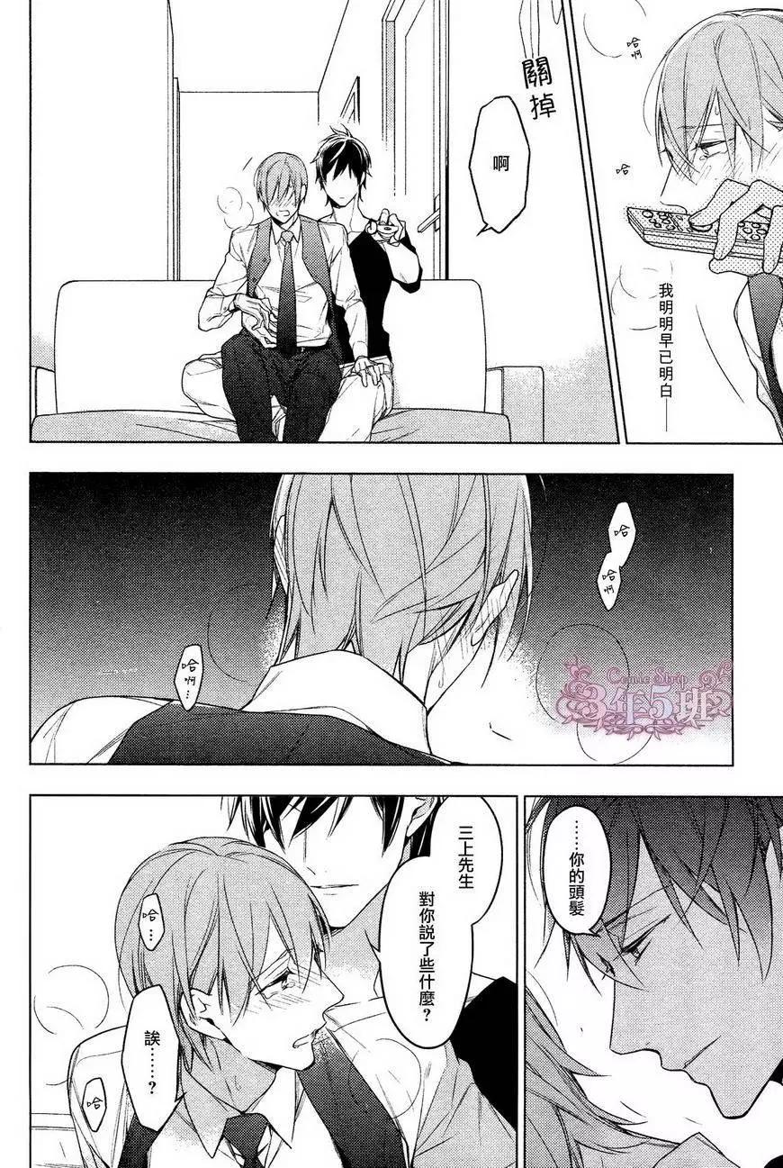 《10 COUNT》第18回 第24页