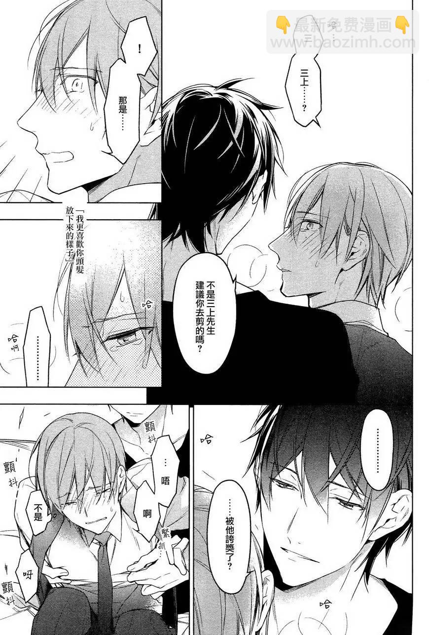 《10 COUNT》第18回 第25页