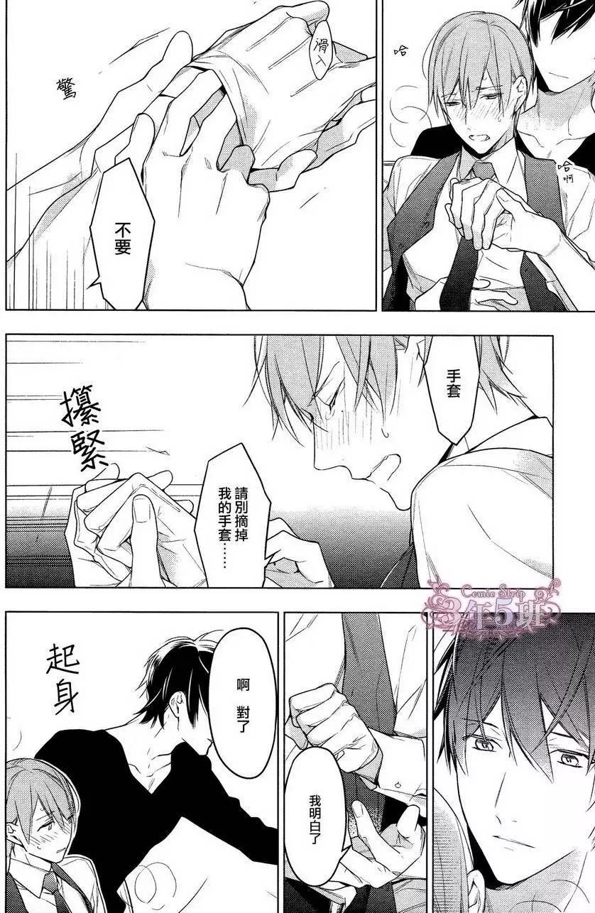 《10 COUNT》第18回 第26页