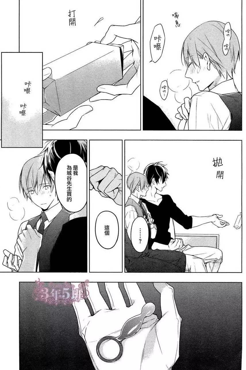 《10 COUNT》第18回 第27页