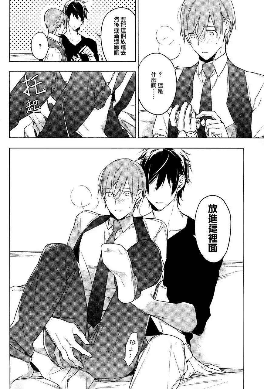《10 COUNT》第18回 第28页