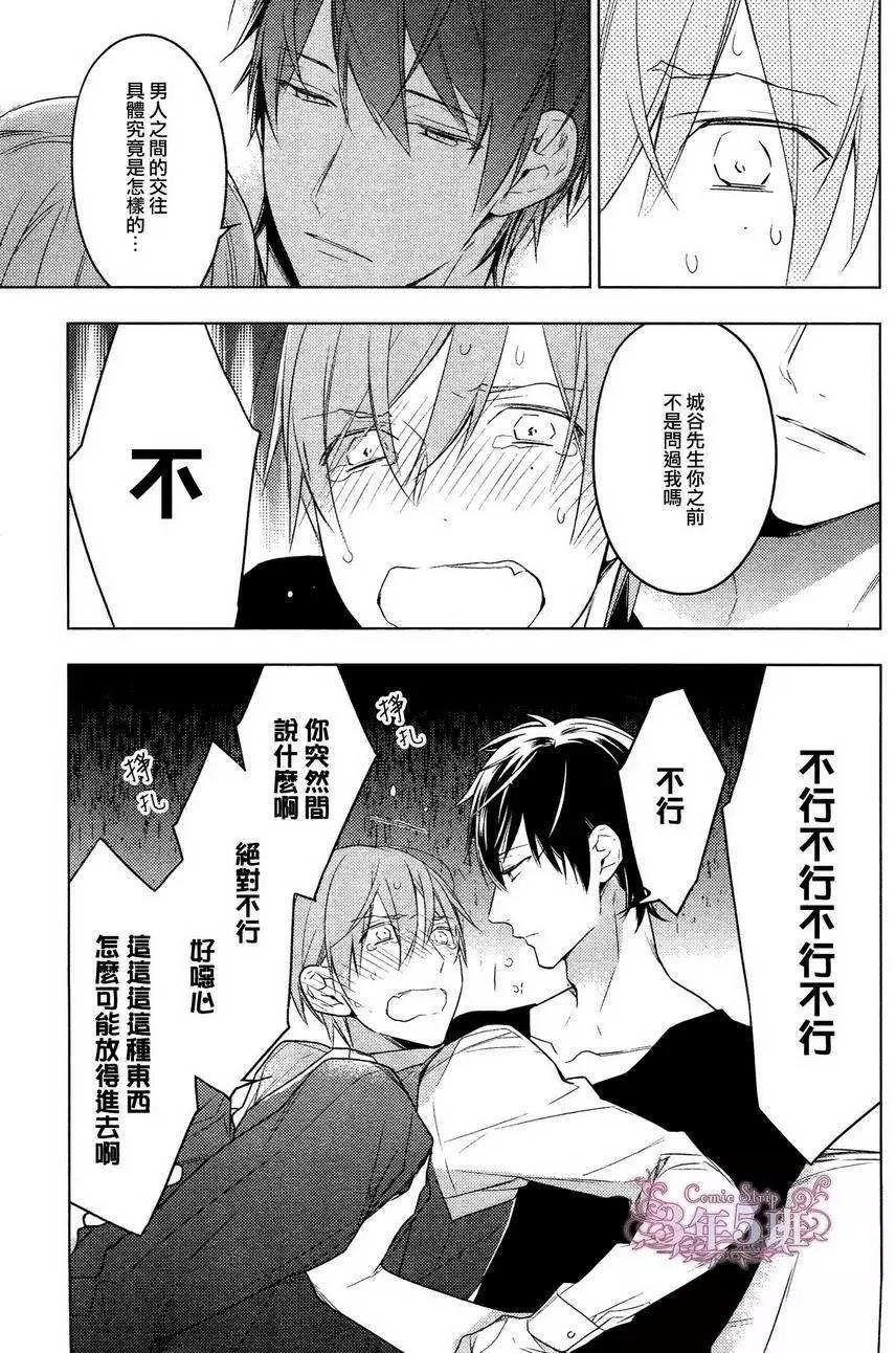 《10 COUNT》第18回 第29页