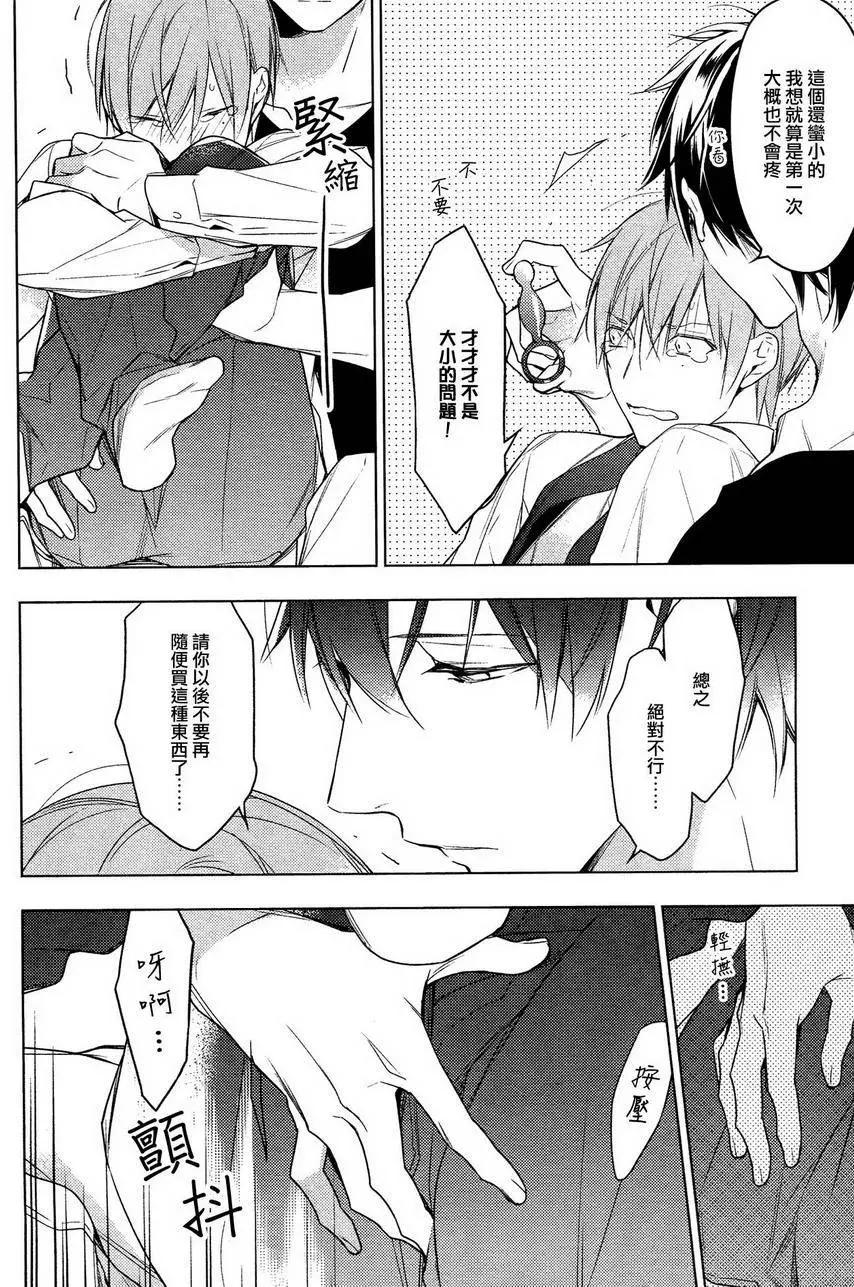《10 COUNT》第18回 第30页