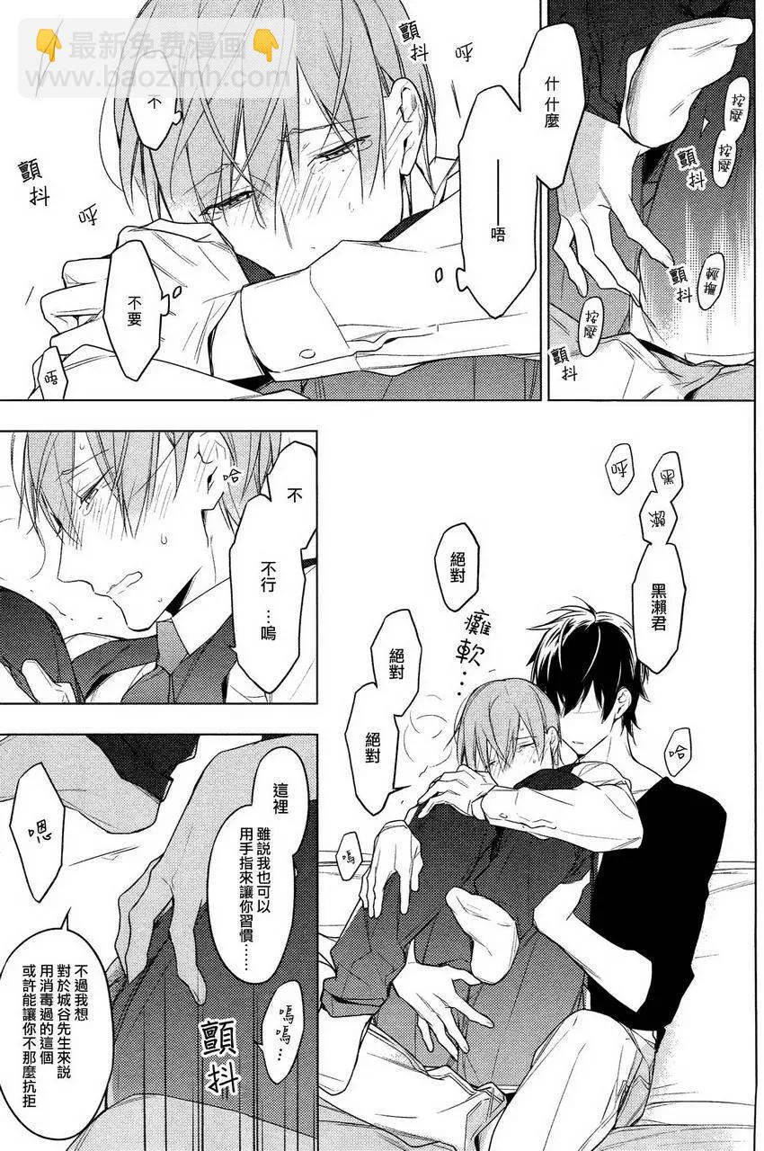《10 COUNT》第18回 第31页