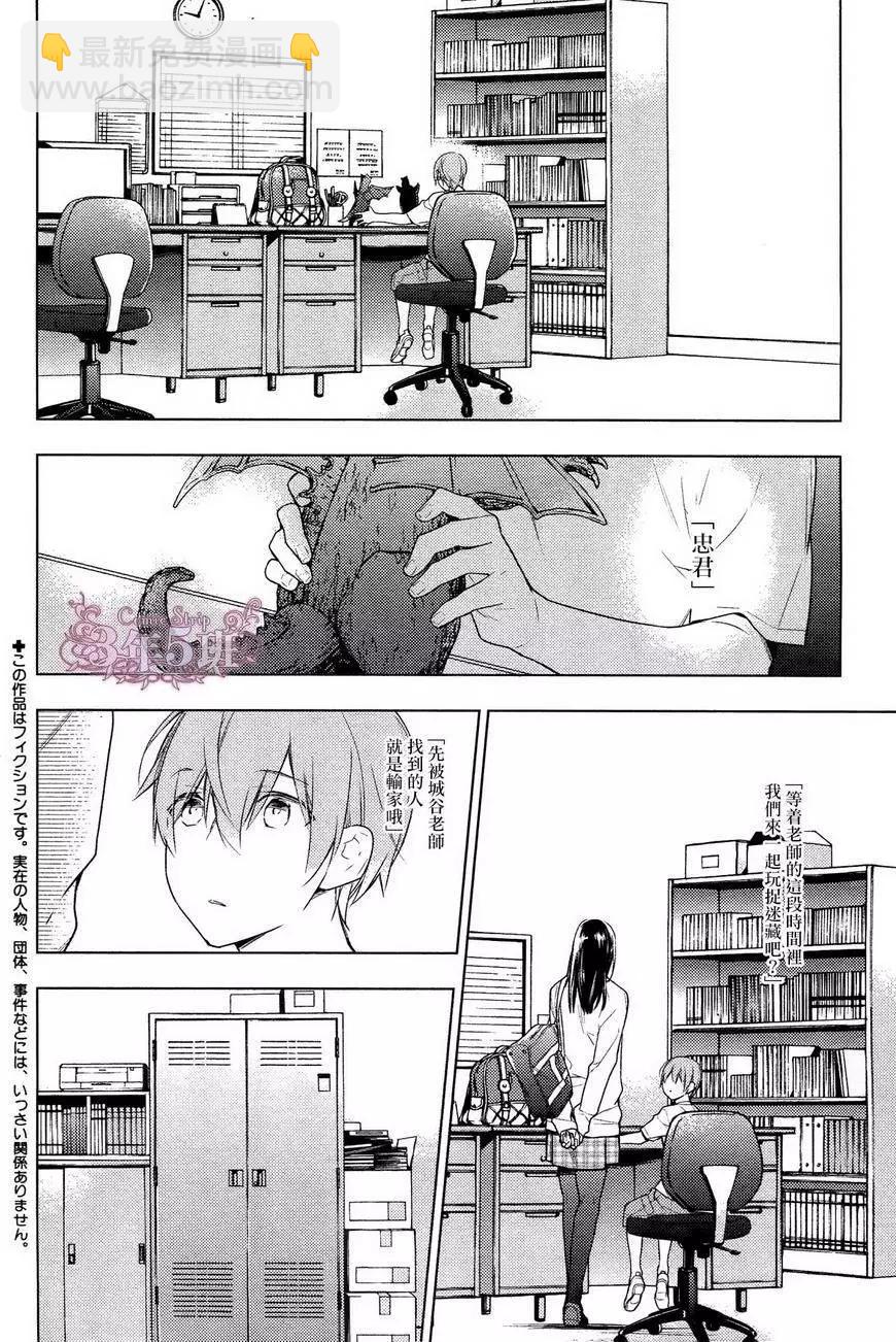 《10 COUNT》第18回 第3页