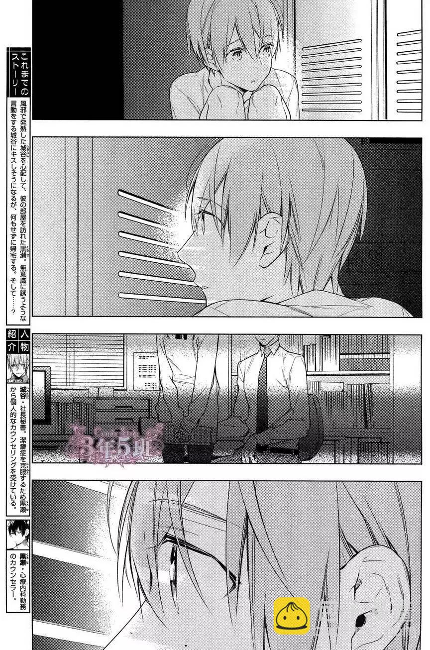 《10 COUNT》第18回 第4页