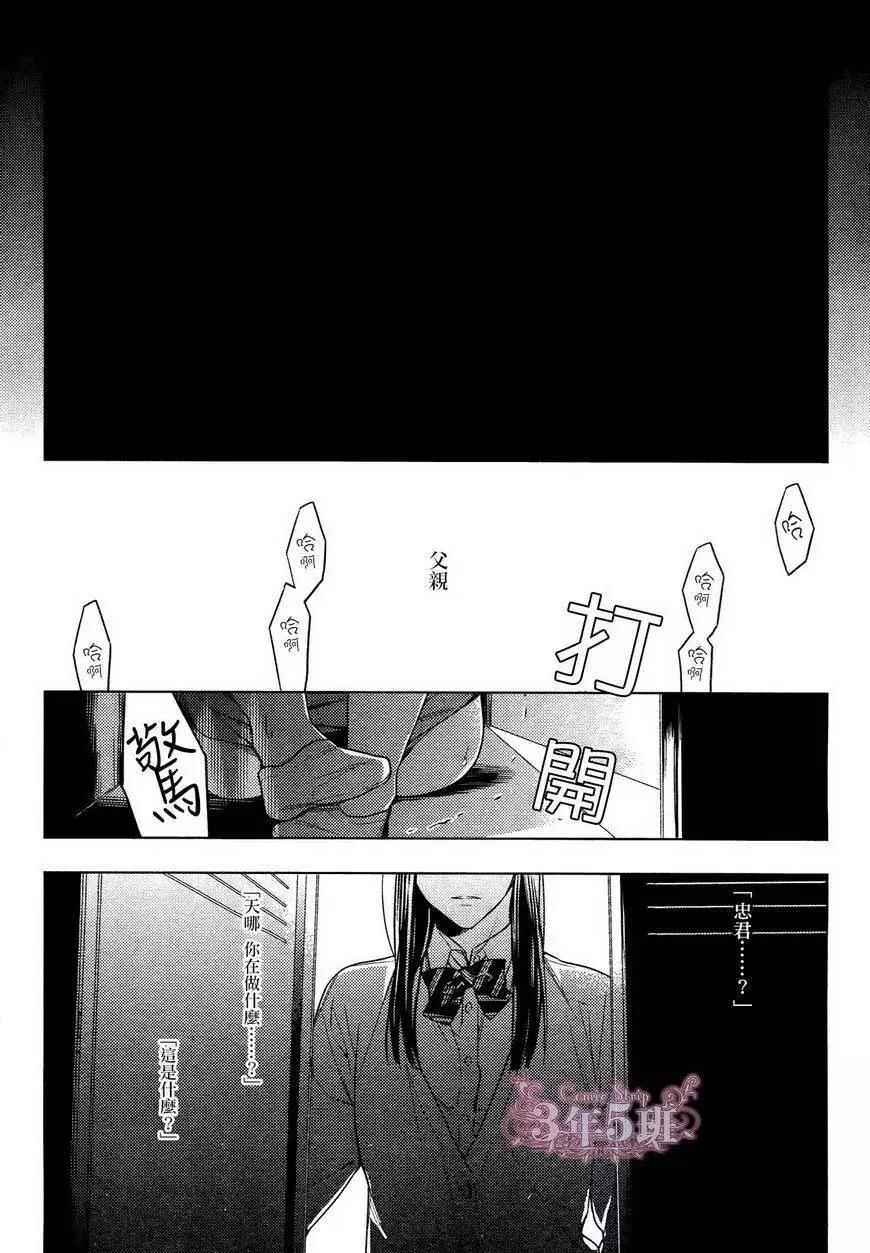 《10 COUNT》第18回 第5页