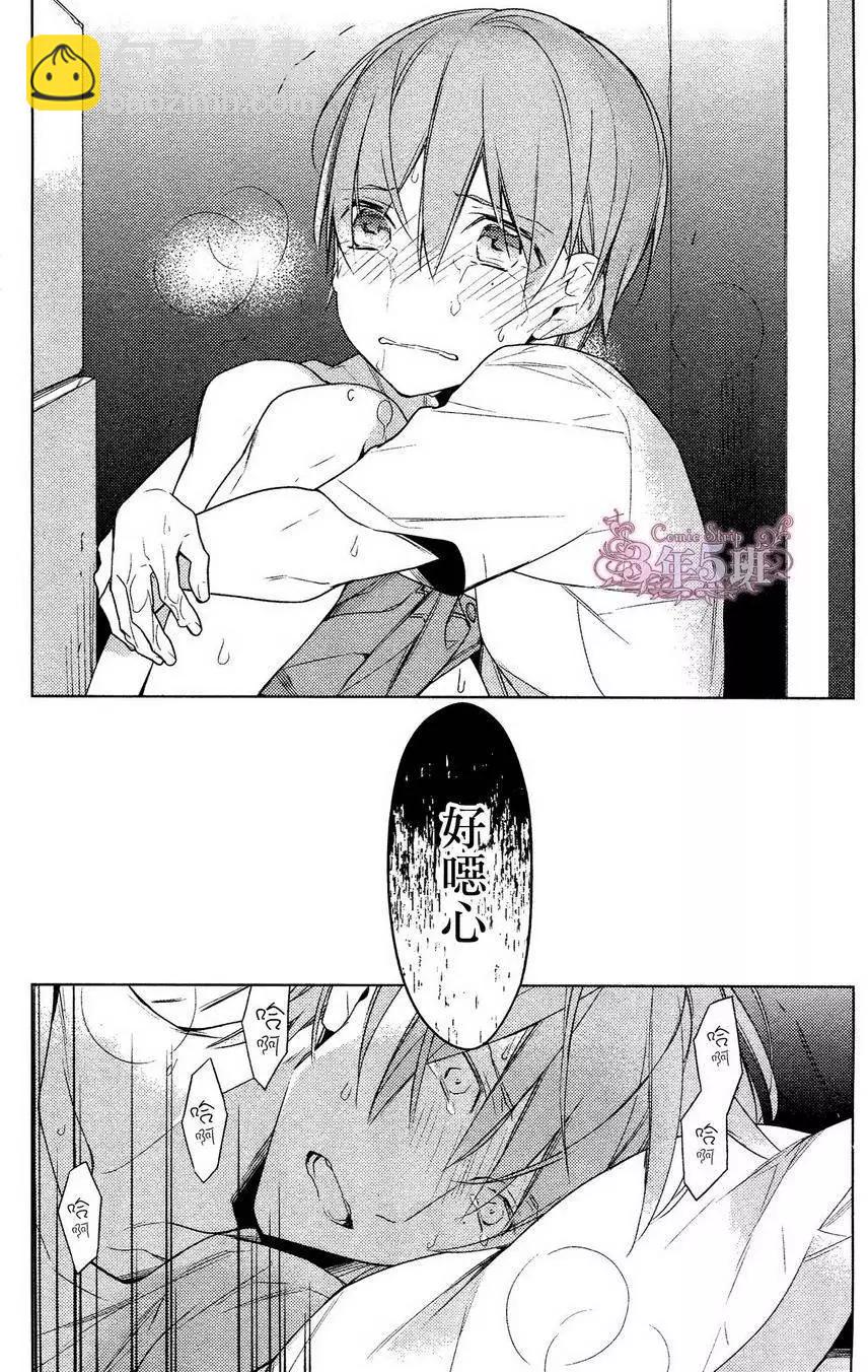 《10 COUNT》第18回 第6页