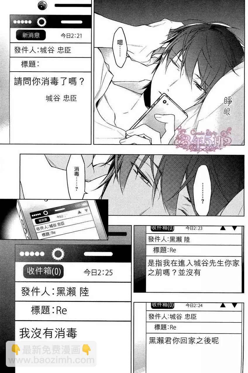 《10 COUNT》第18回 第8页