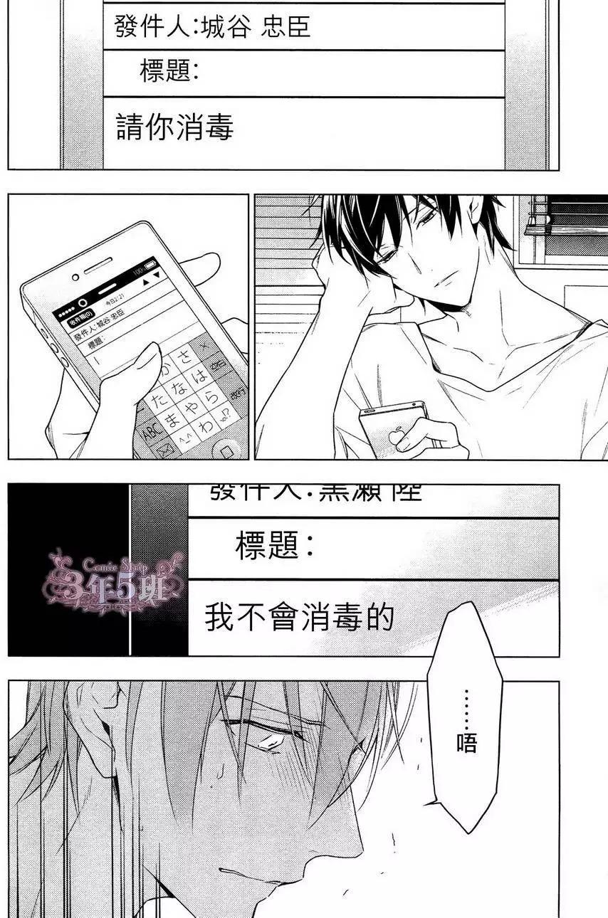 《10 COUNT》第18回 第9页