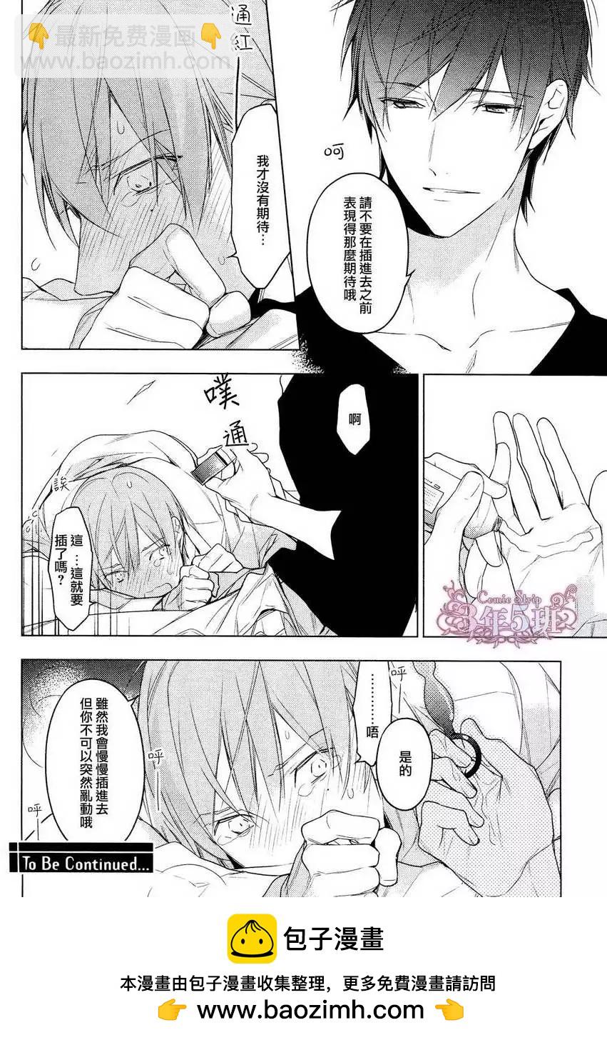 《10 COUNT》第18.5回 第10页