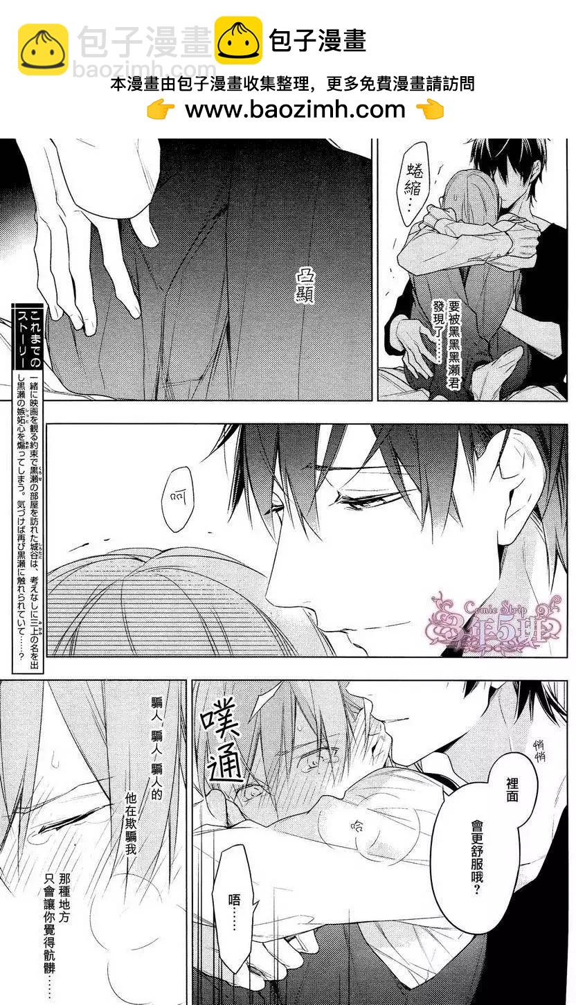《10 COUNT》第18.5回 第3页