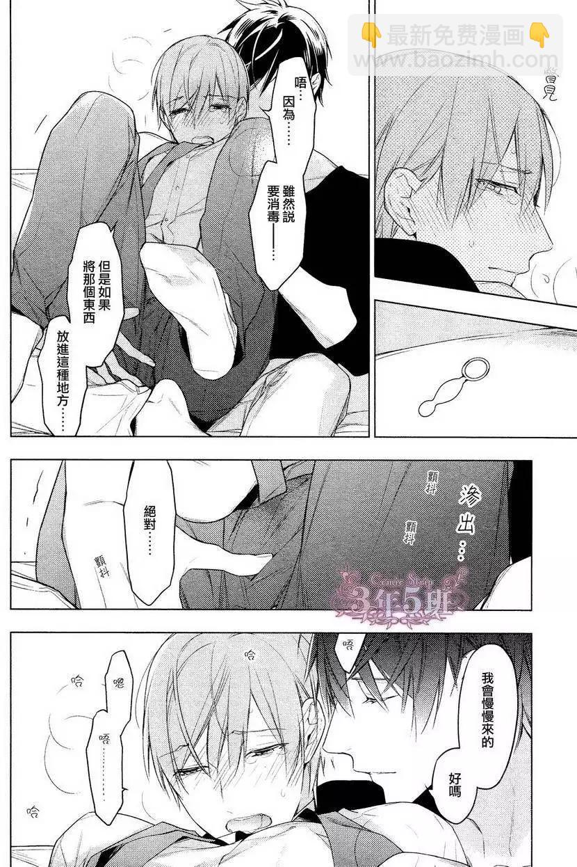 《10 COUNT》第18.5回 第4页