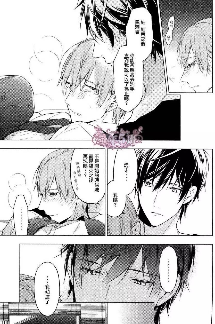 《10 COUNT》第18.5回 第5页