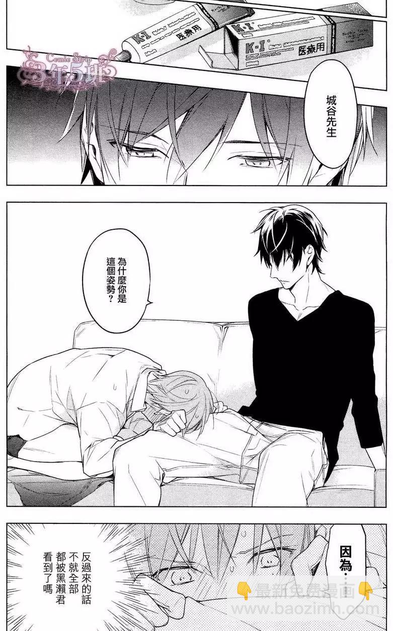 《10 COUNT》第18.5回 第6页